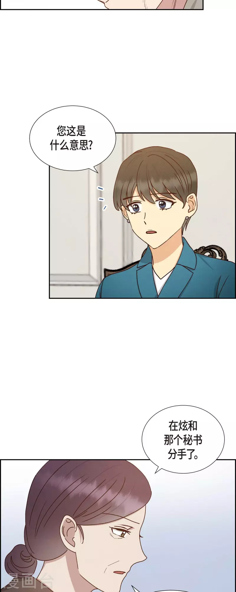 第52话 犯罪证据 第21页