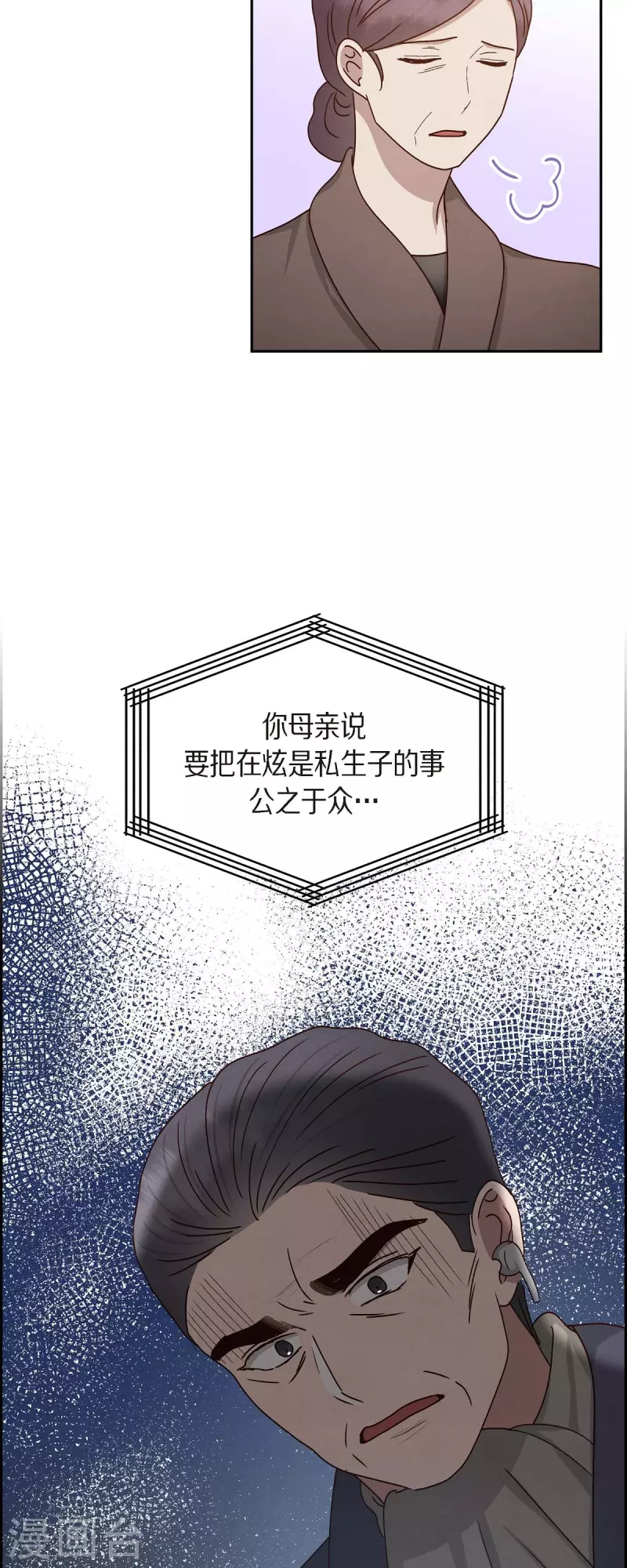 第52话 犯罪证据 第25页
