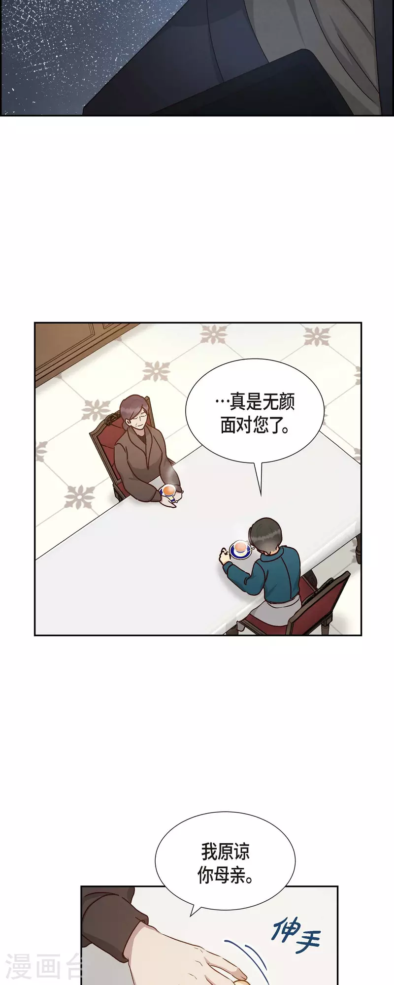 第52话 犯罪证据 第26页