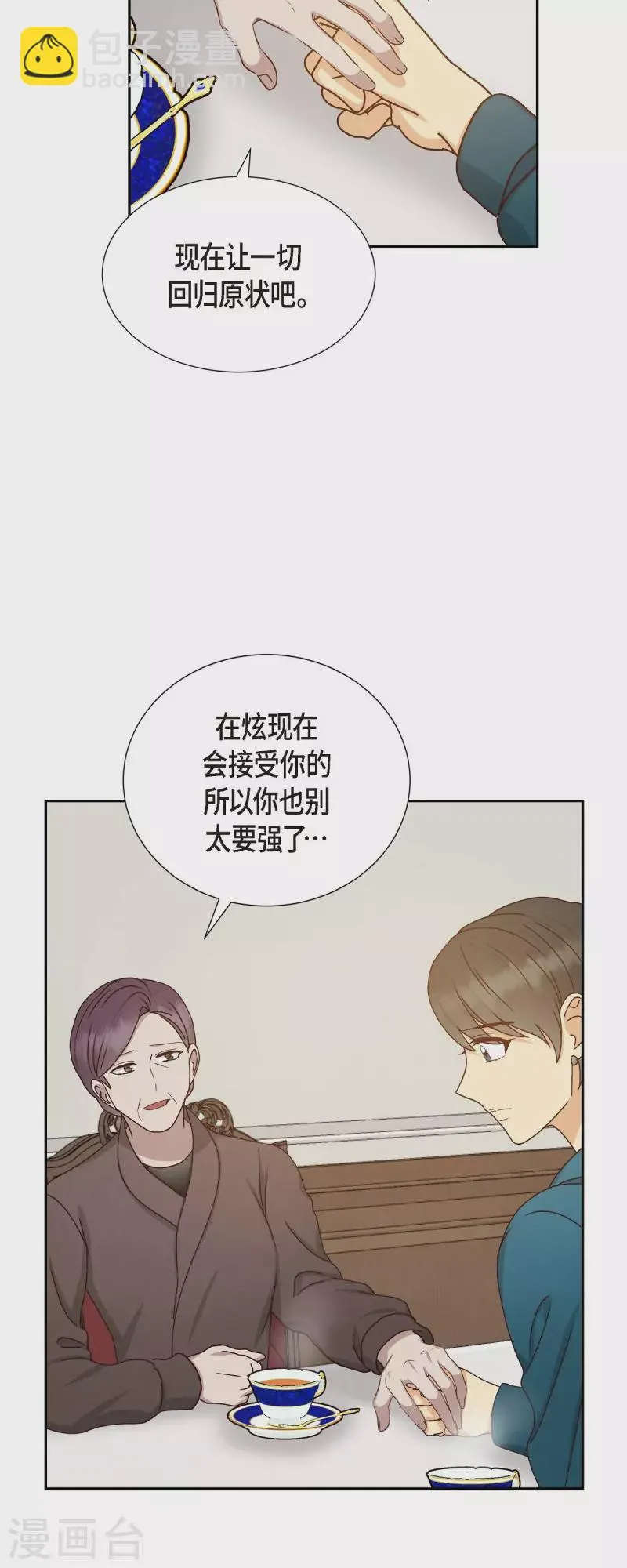 第52话 犯罪证据 第27页