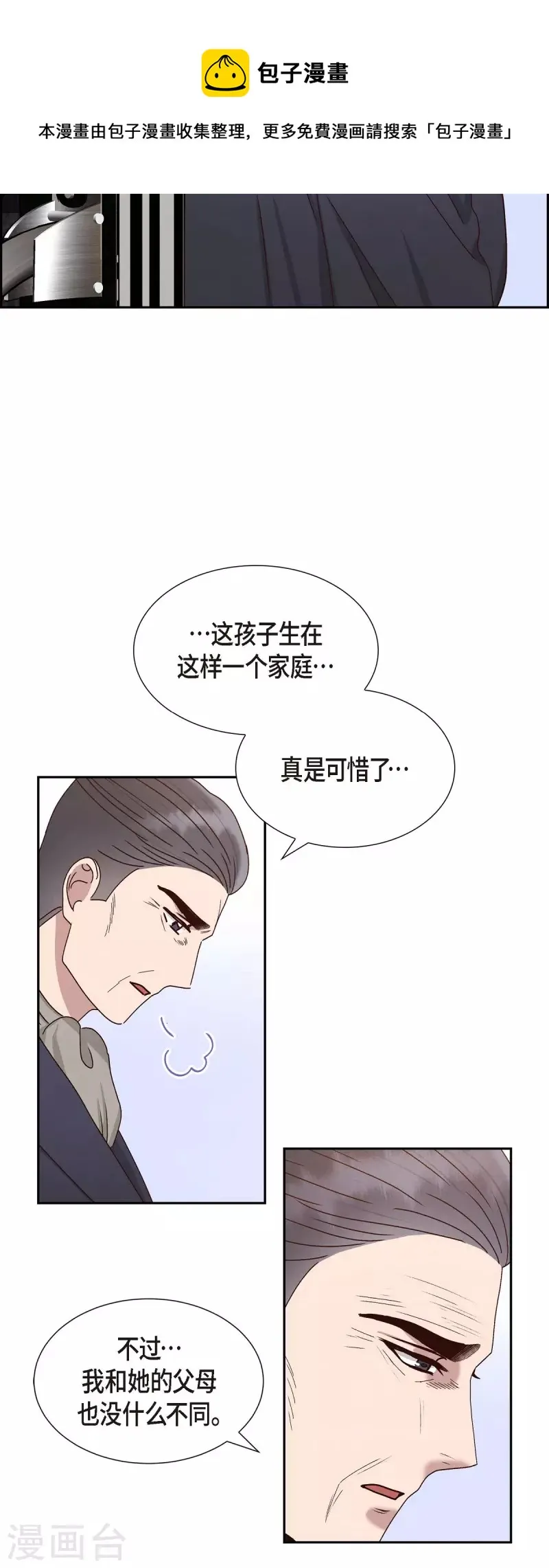 第52话 犯罪证据 第33页