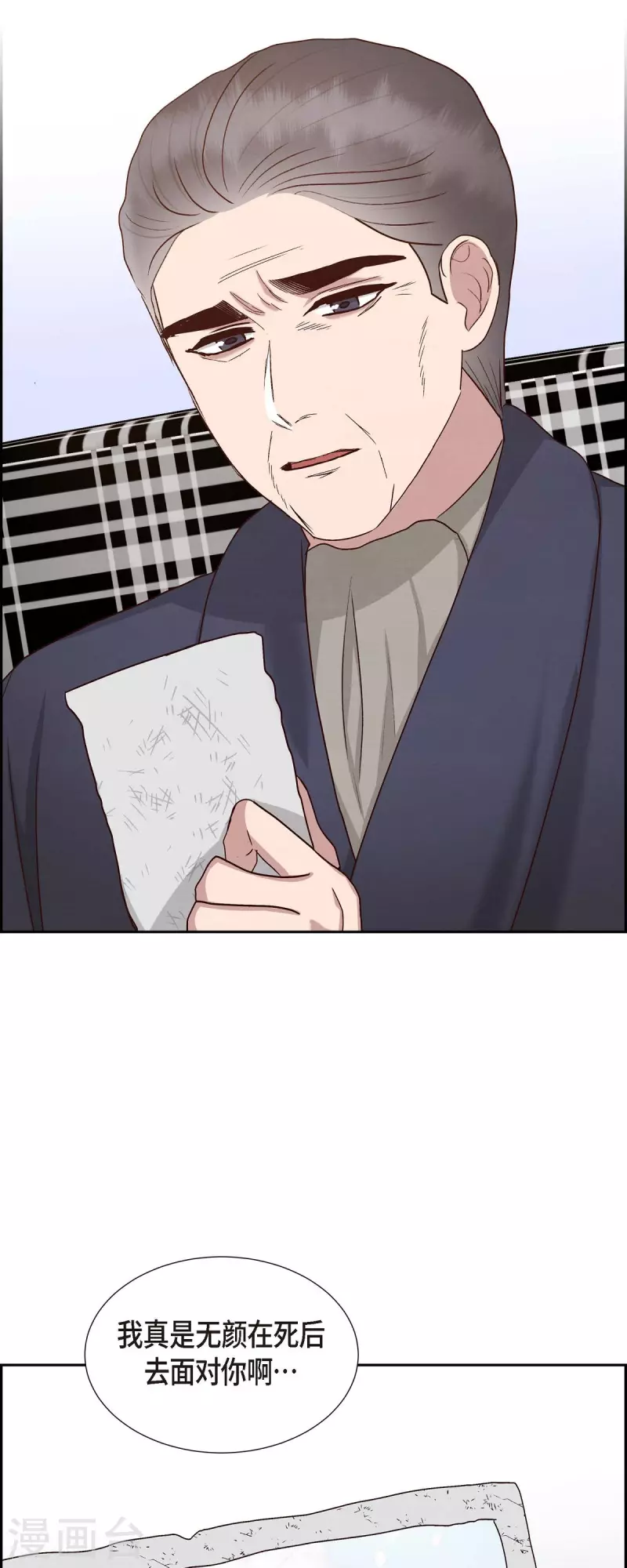 第52话 犯罪证据 第35页