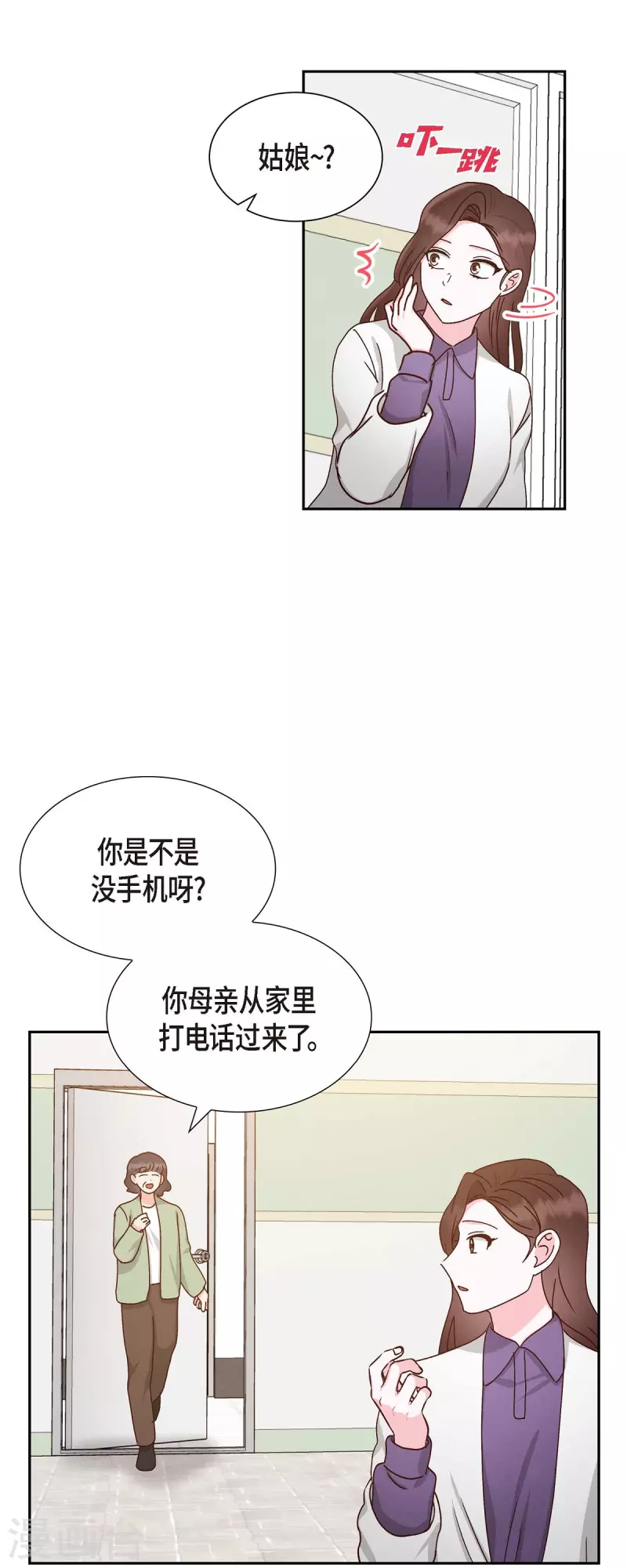 第52话 犯罪证据 第39页