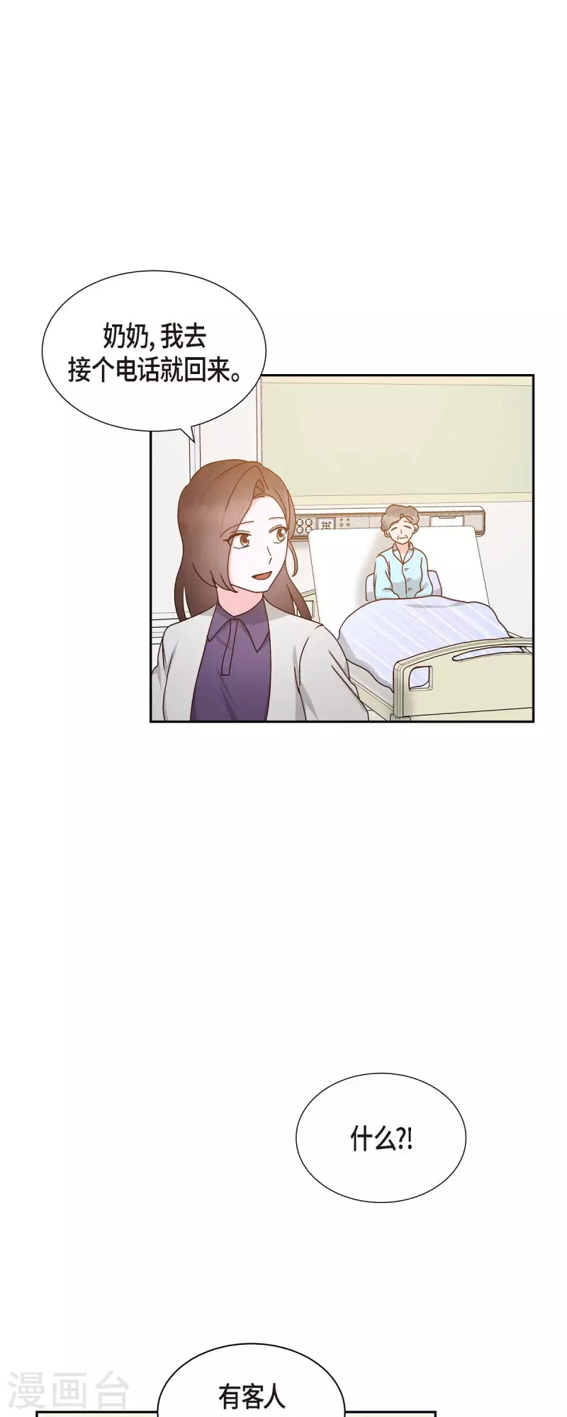 第52话 犯罪证据 第40页