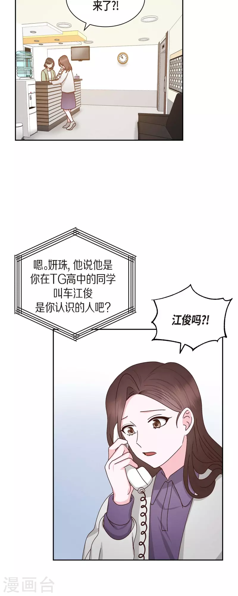 第52话 犯罪证据 第41页