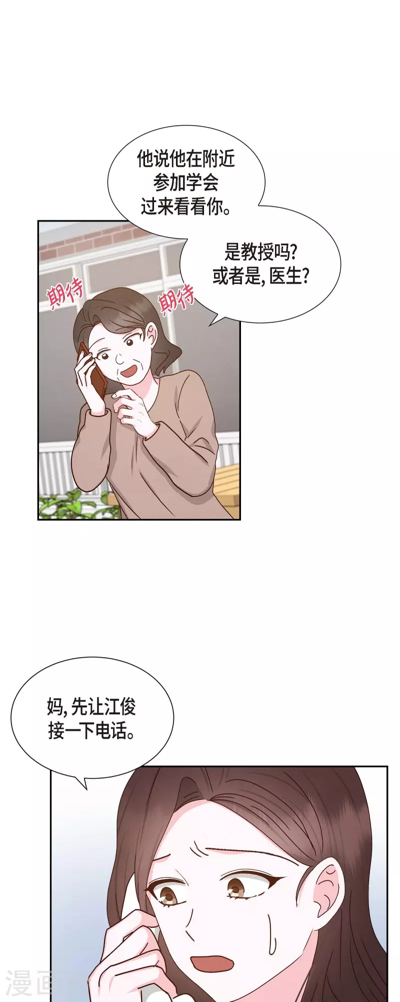 第52话 犯罪证据 第42页
