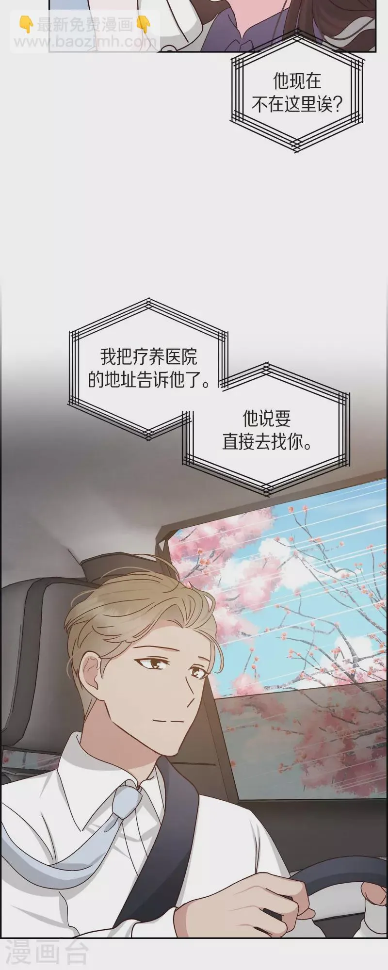 第52话 犯罪证据 第43页