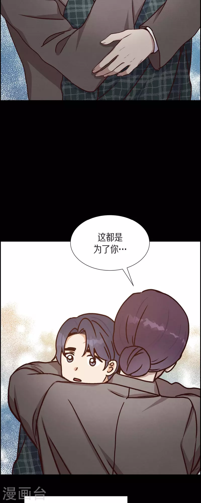 第39话 除疤手术 第4页