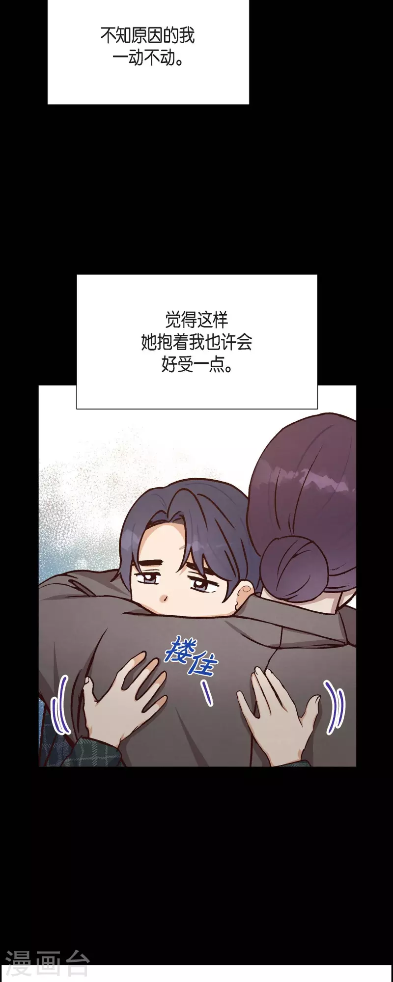 第39话 除疤手术 第5页