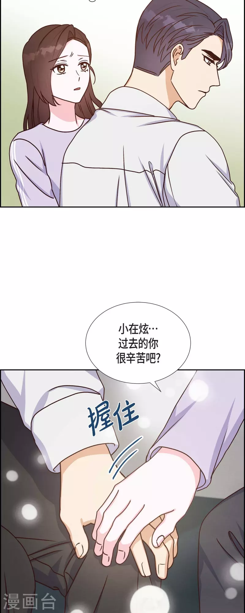 第39话 除疤手术 第14页