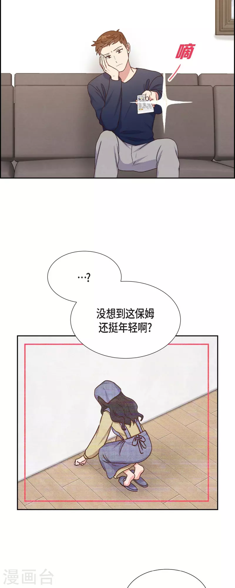 第39话 除疤手术 第31页