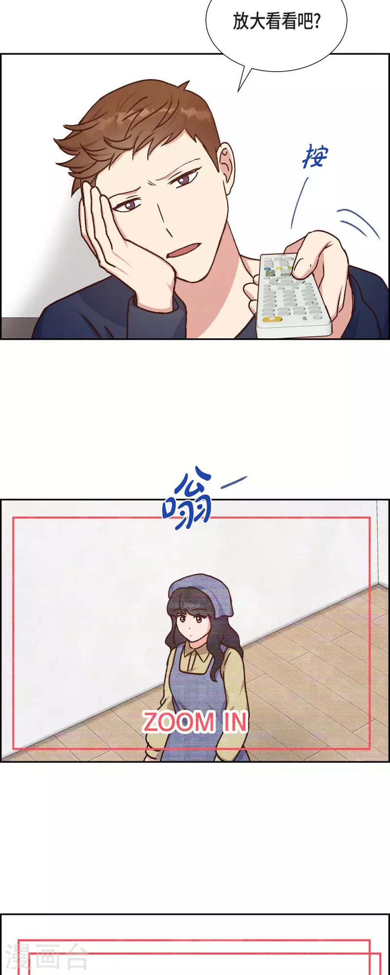 第39话 除疤手术 第32页