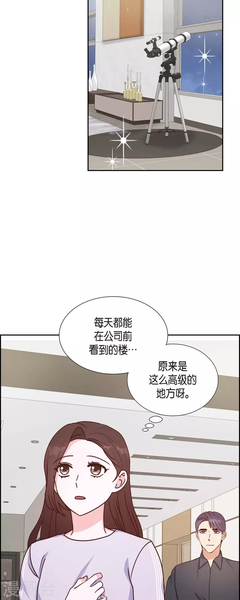 第38话 被监视 第11页