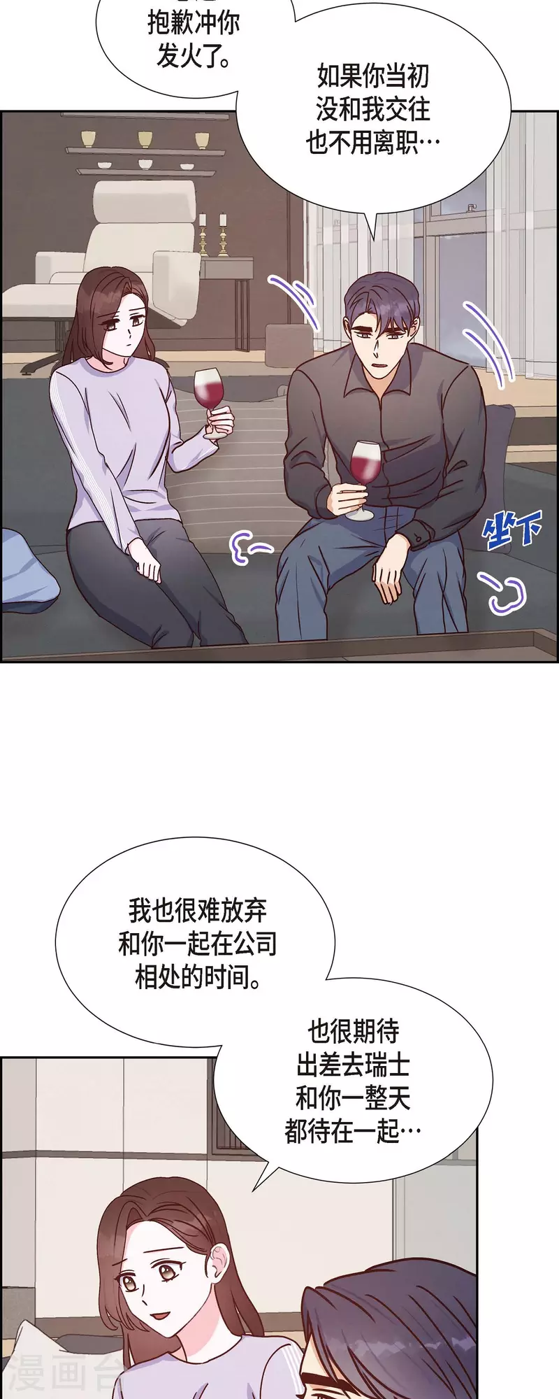 第38话 被监视 第15页