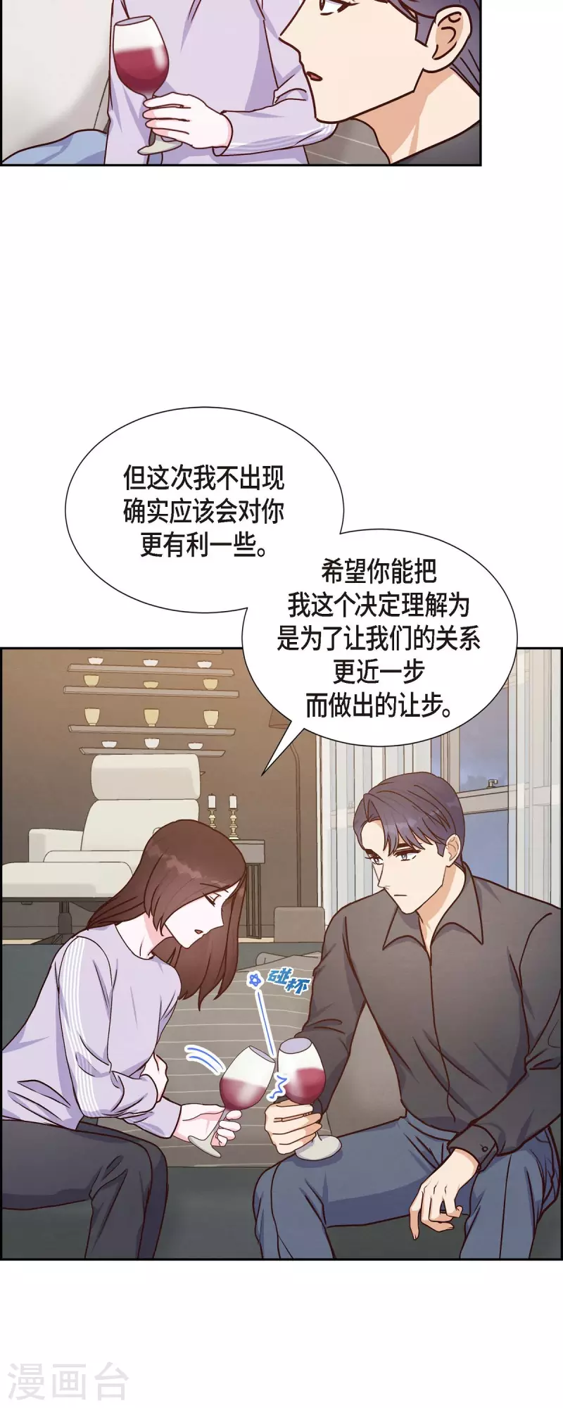 第38话 被监视 第16页