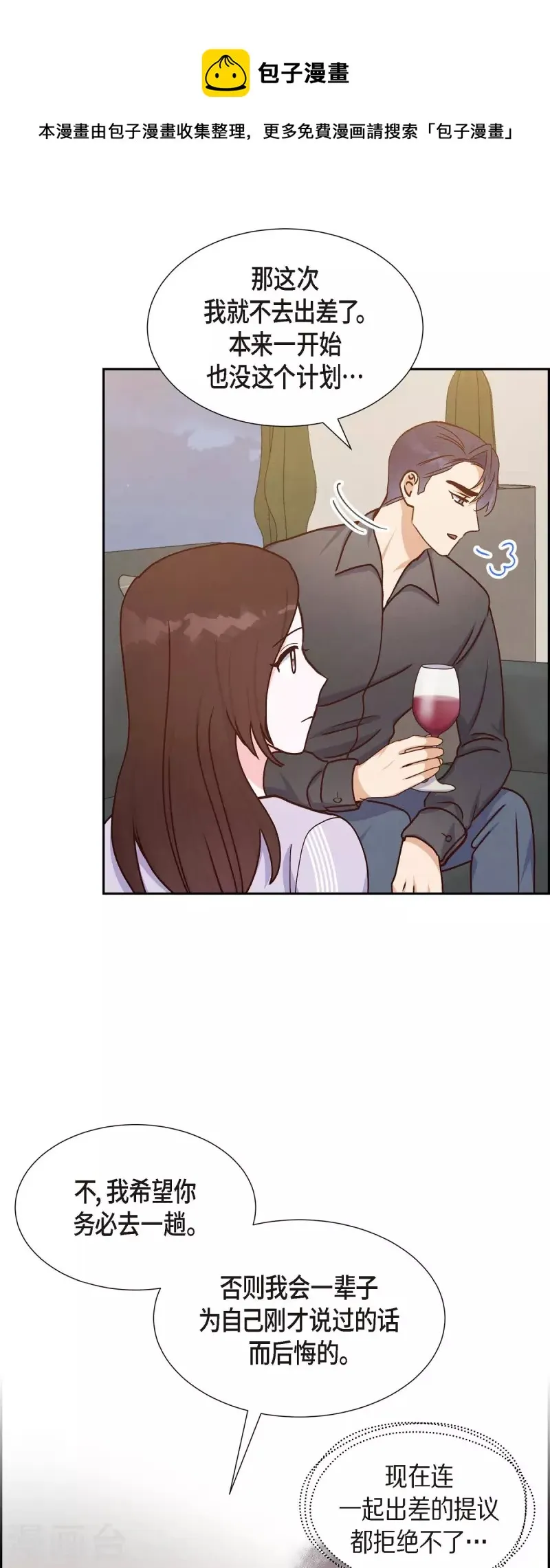 第38话 被监视 第17页