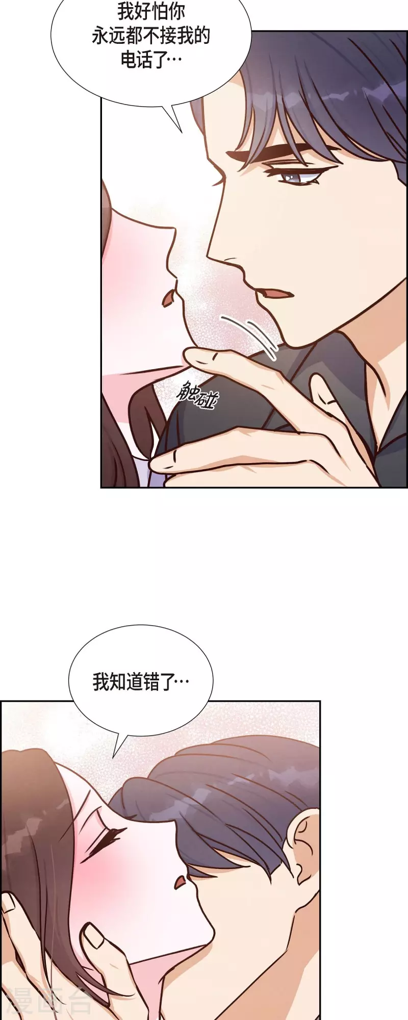 第38话 被监视 第23页