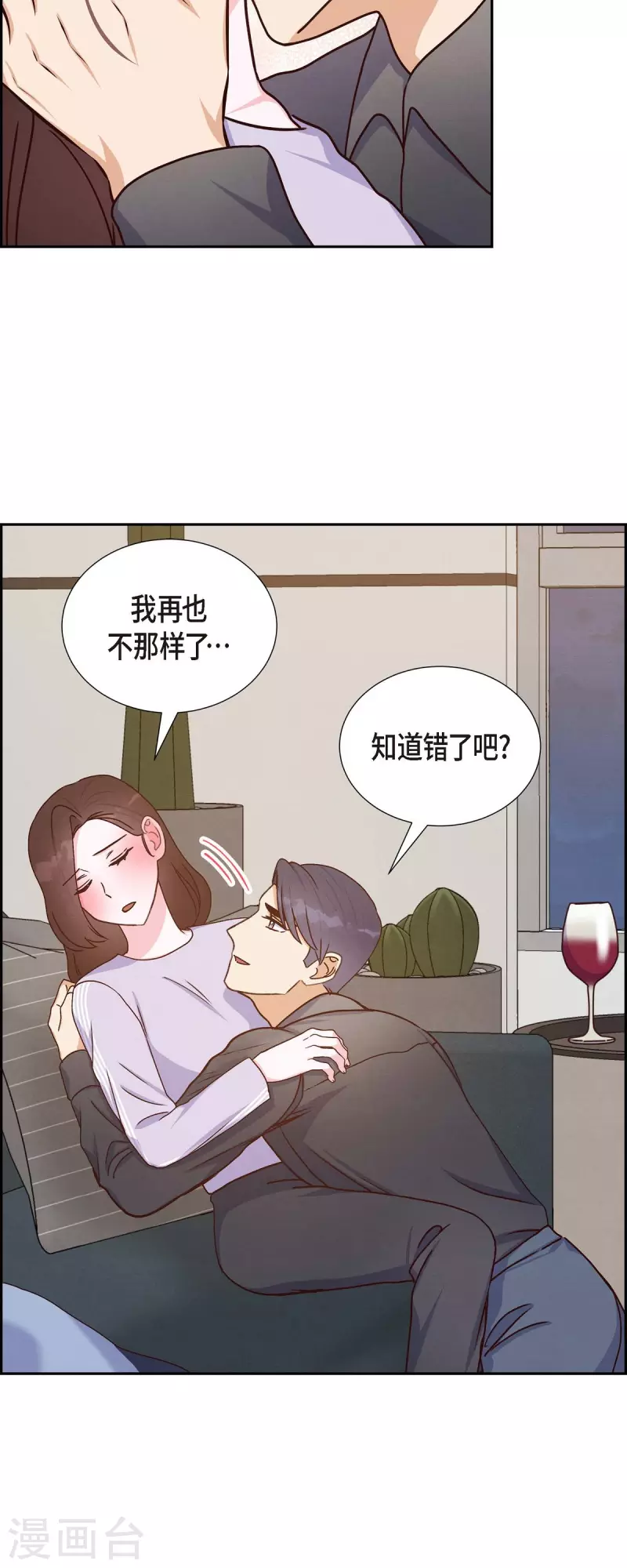 第38话 被监视 第24页