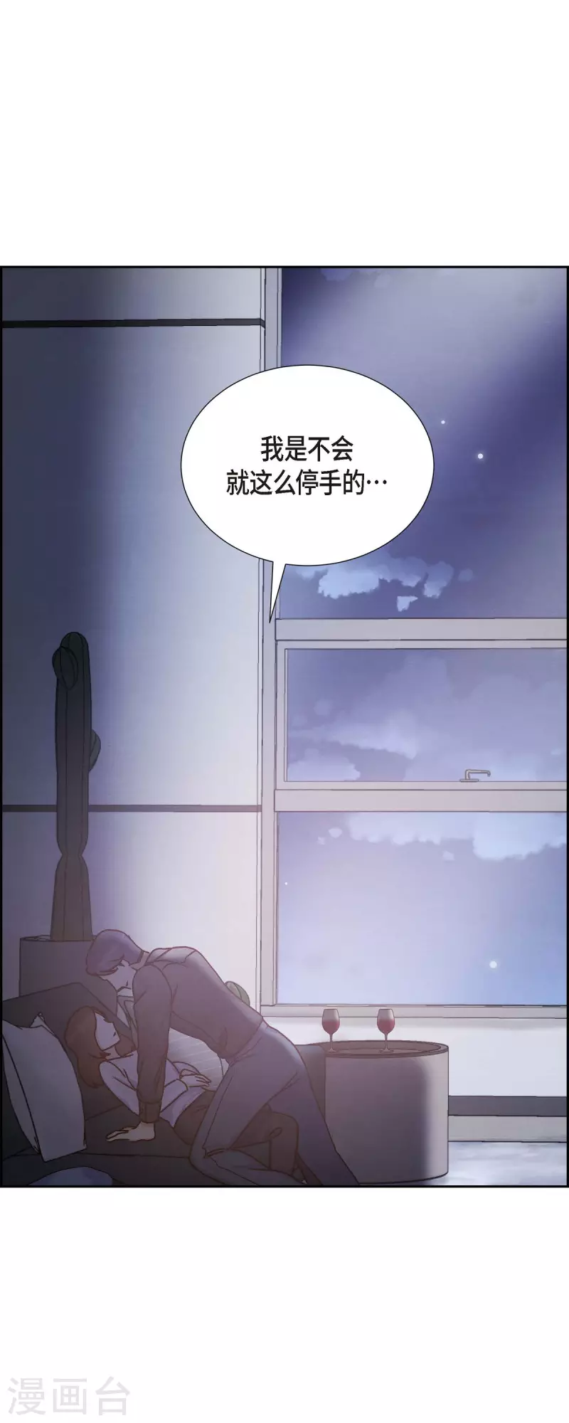 第38话 被监视 第26页