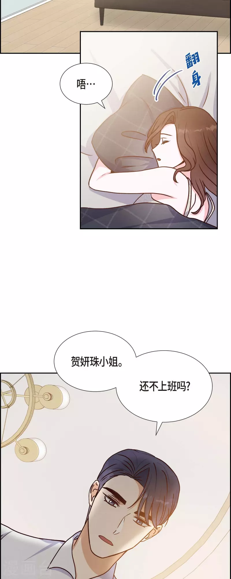 第38话 被监视 第28页