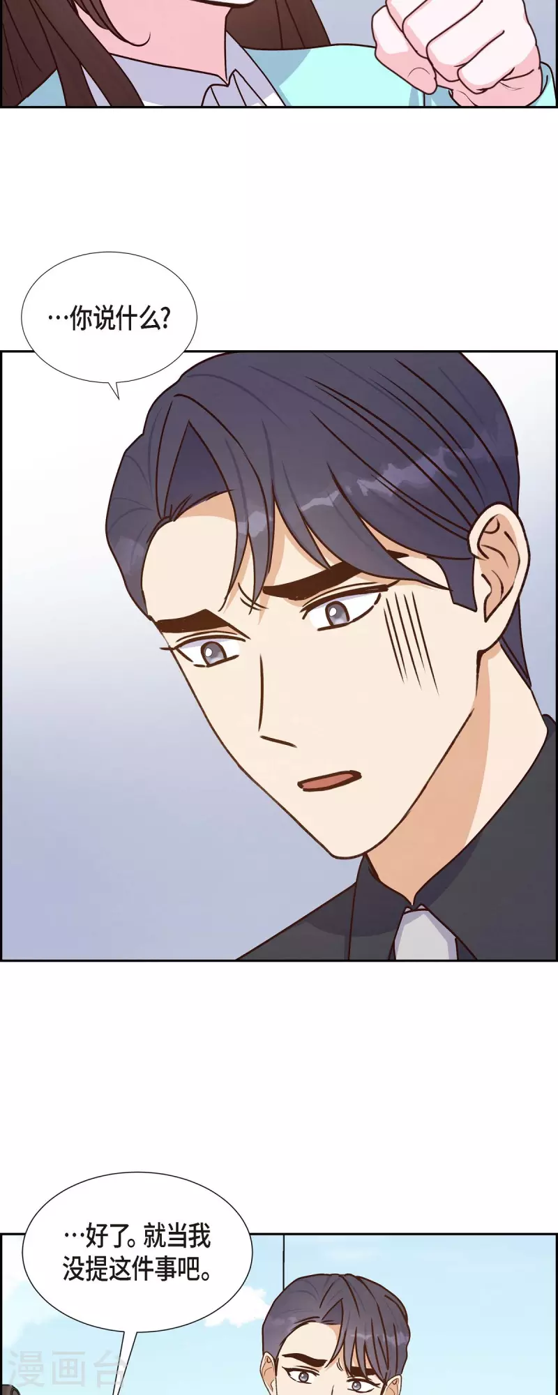 第37话 怄气 第30页