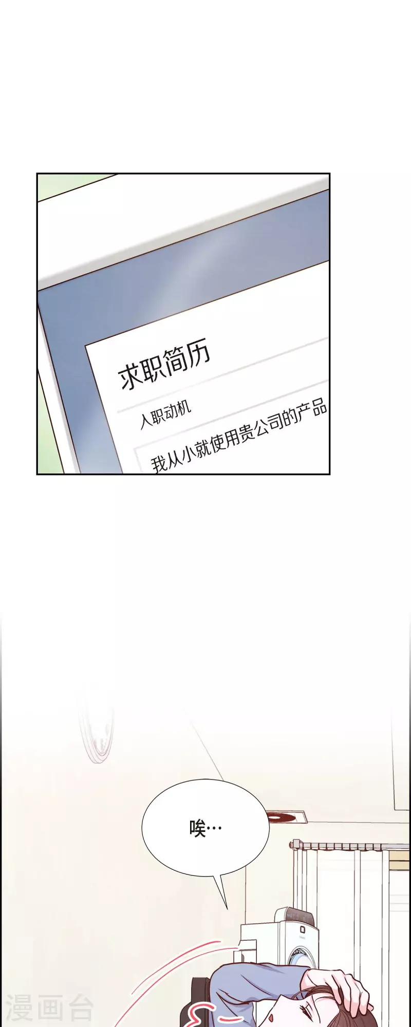 第37话 怄气 第33页