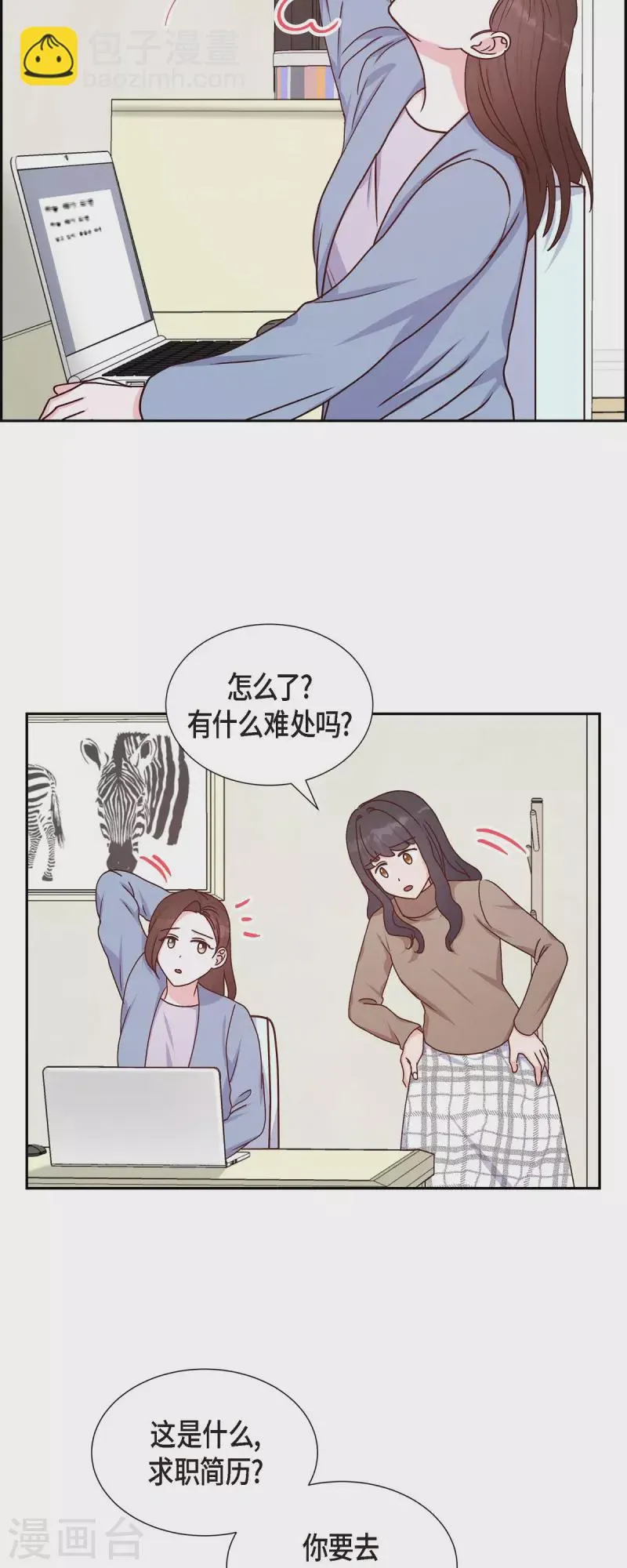 第37话 怄气 第34页