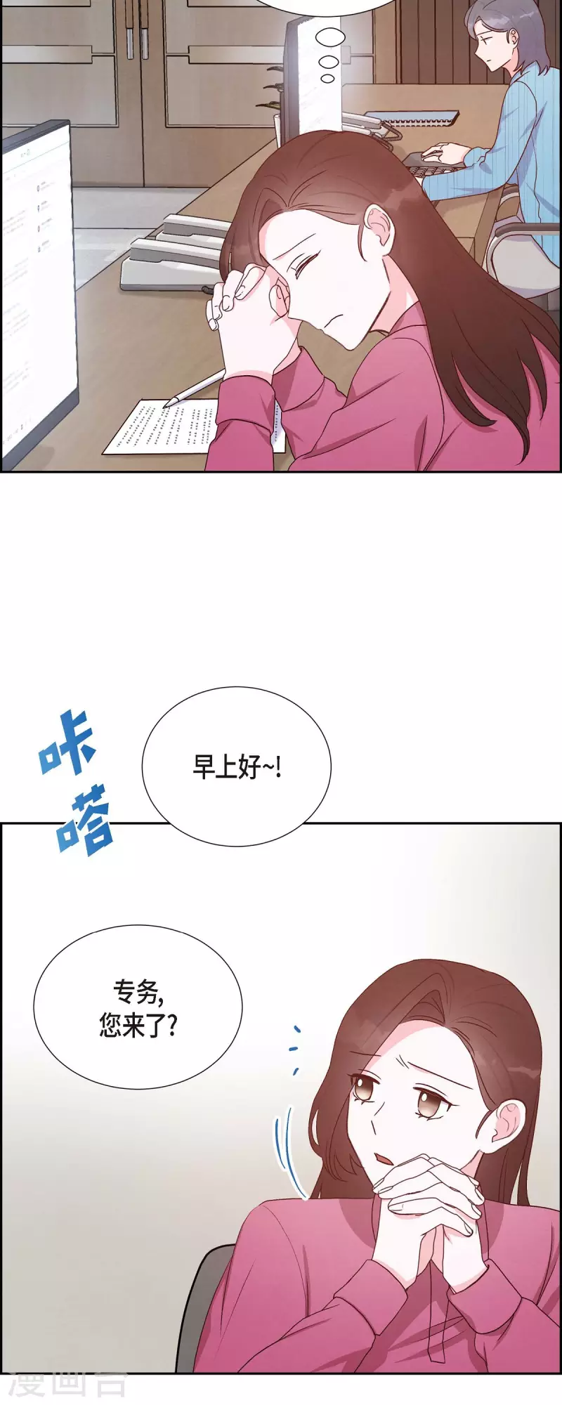 第36话 合作签约仪式 第15页