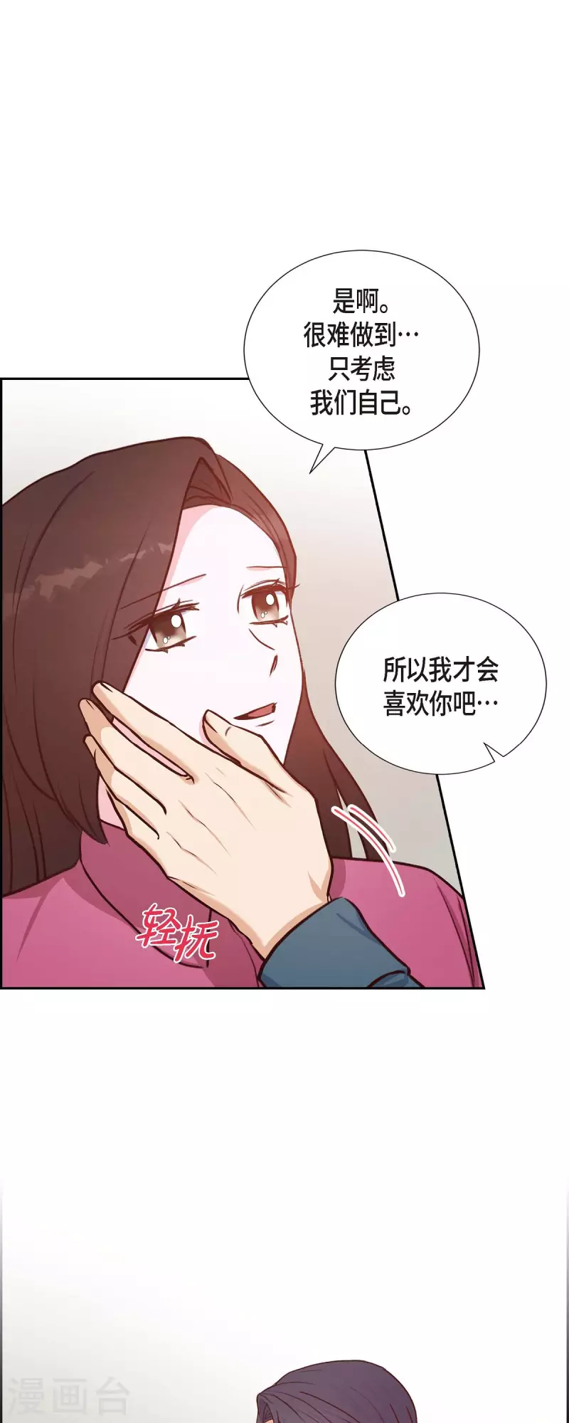 第36话 合作签约仪式 第22页