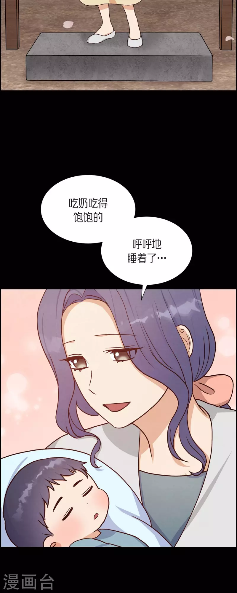 第35话 亲生母亲 第8页