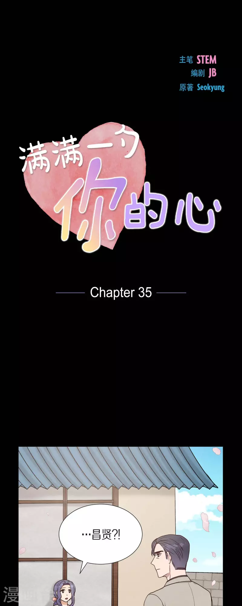 第35话 亲生母亲 第10页