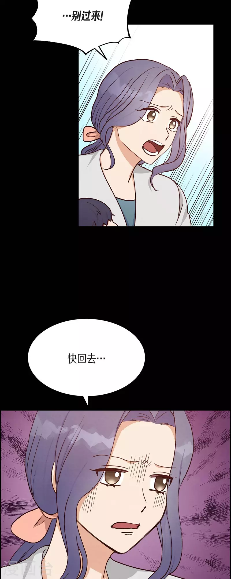 第35话 亲生母亲 第12页