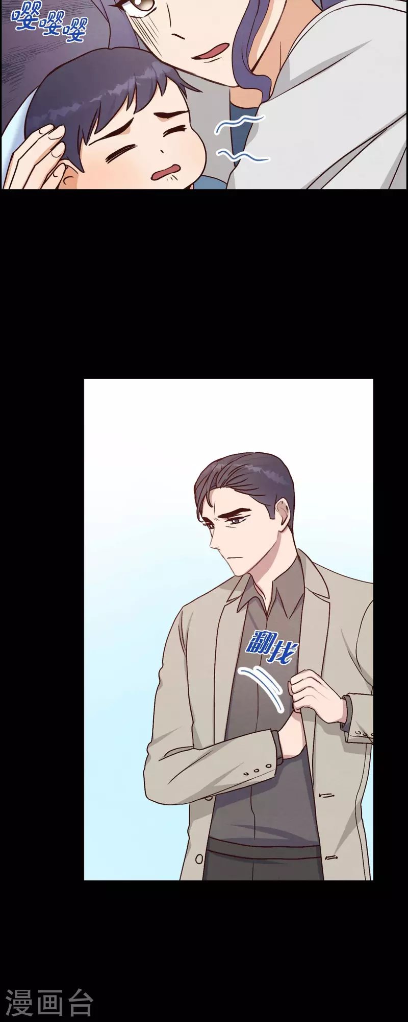 第35话 亲生母亲 第15页