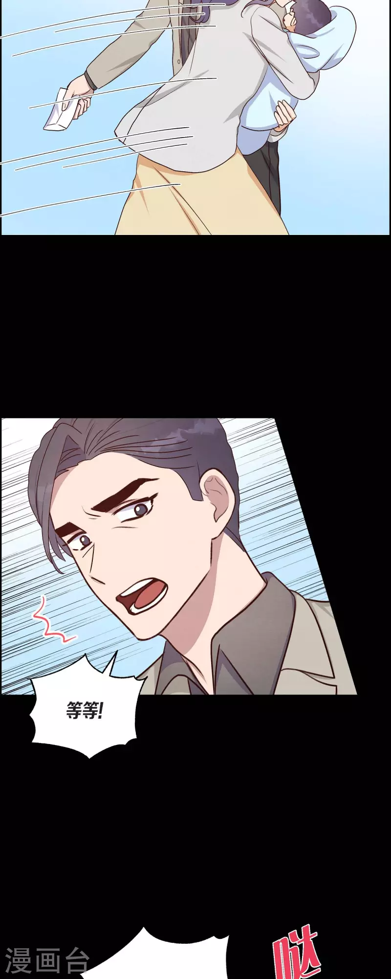 第35话 亲生母亲 第17页