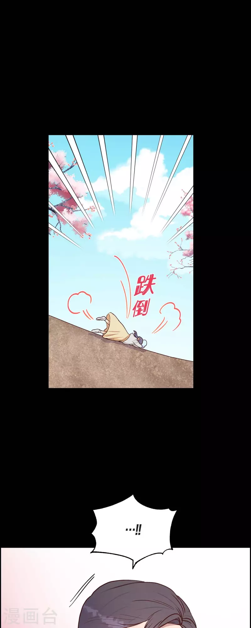 第35话 亲生母亲 第19页