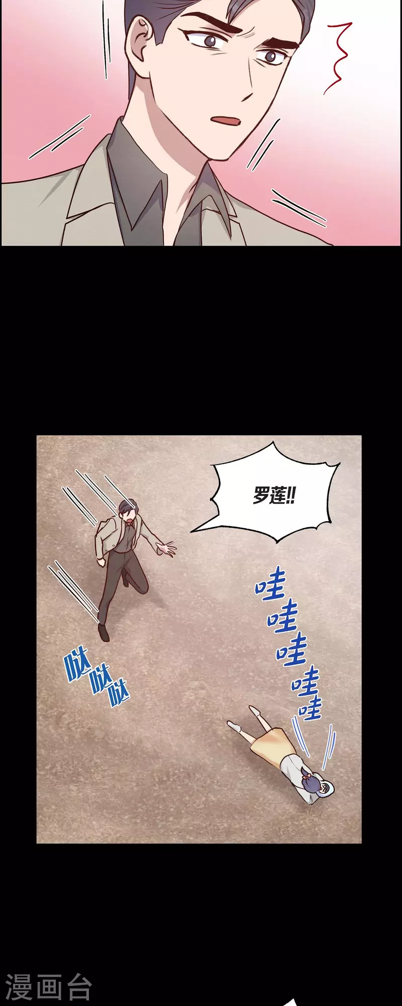 第35话 亲生母亲 第20页