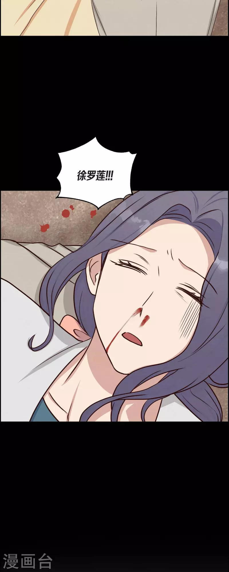 第35话 亲生母亲 第22页