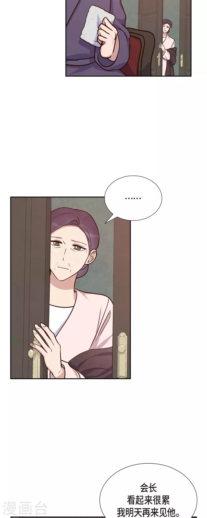 第35话 亲生母亲 第24页