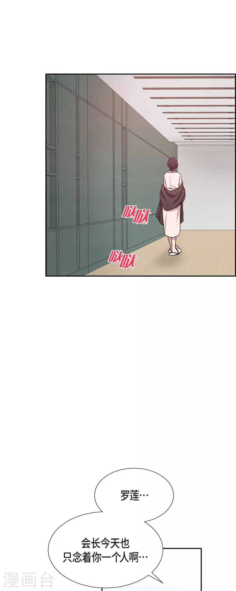 第35话 亲生母亲 第26页