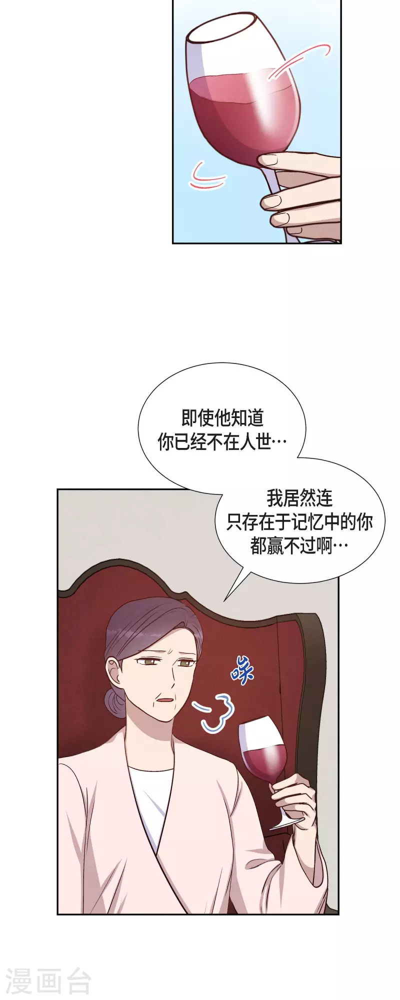 第35话 亲生母亲 第27页