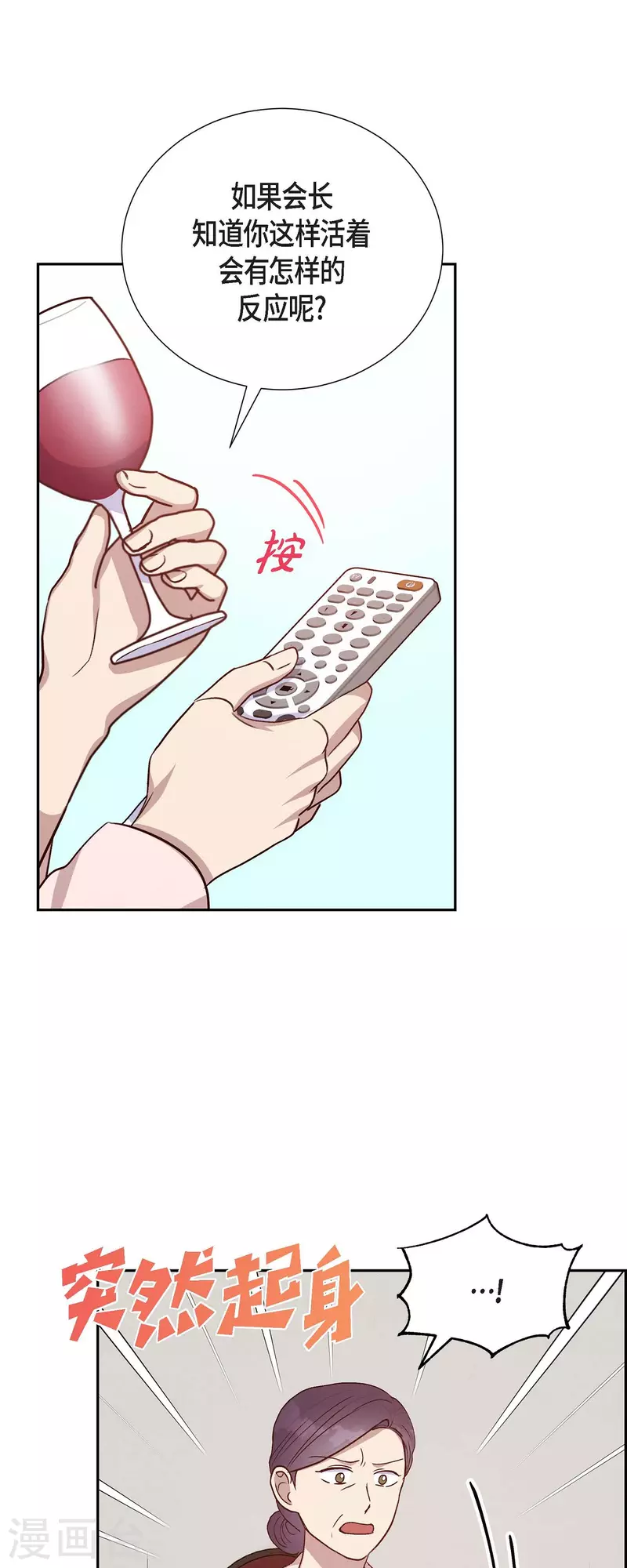 第35话 亲生母亲 第28页
