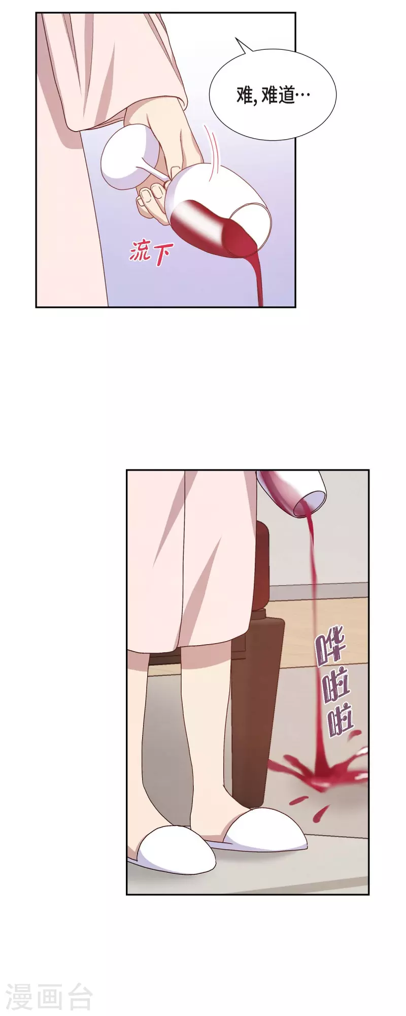第35话 亲生母亲 第30页