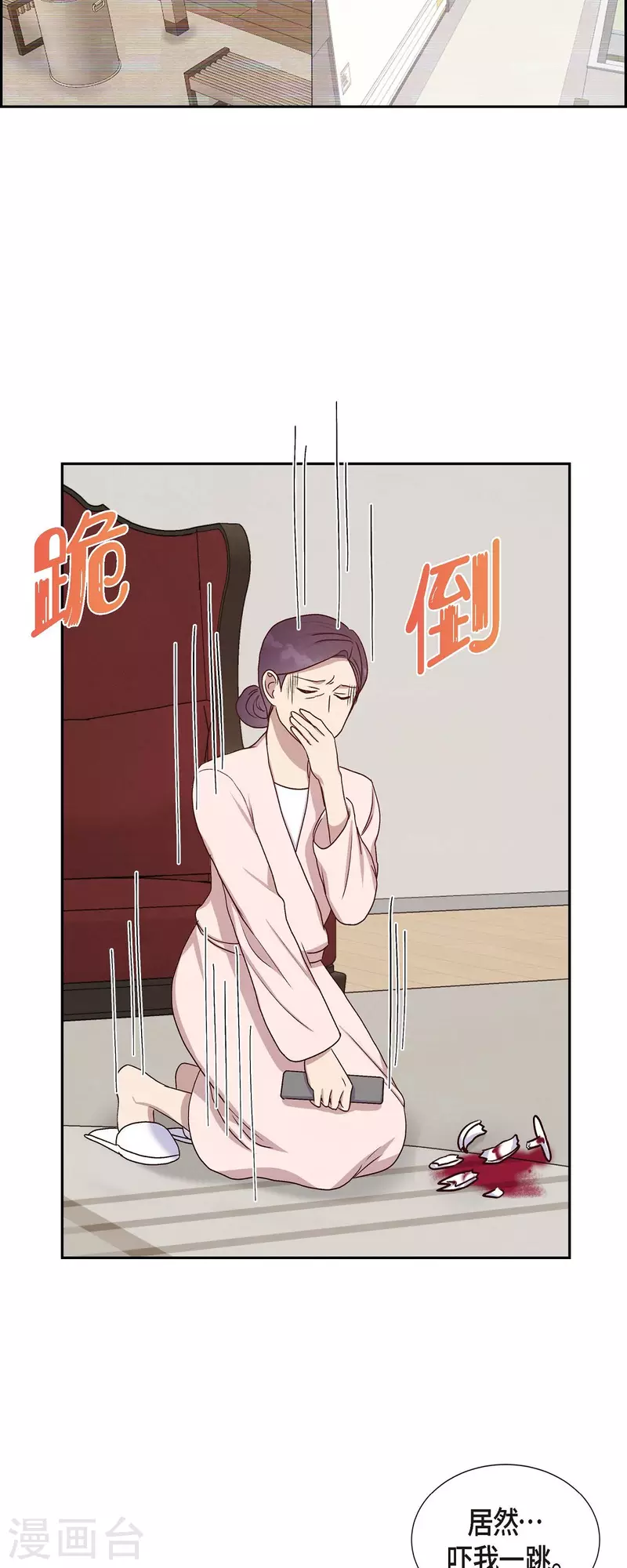 第35话 亲生母亲 第32页