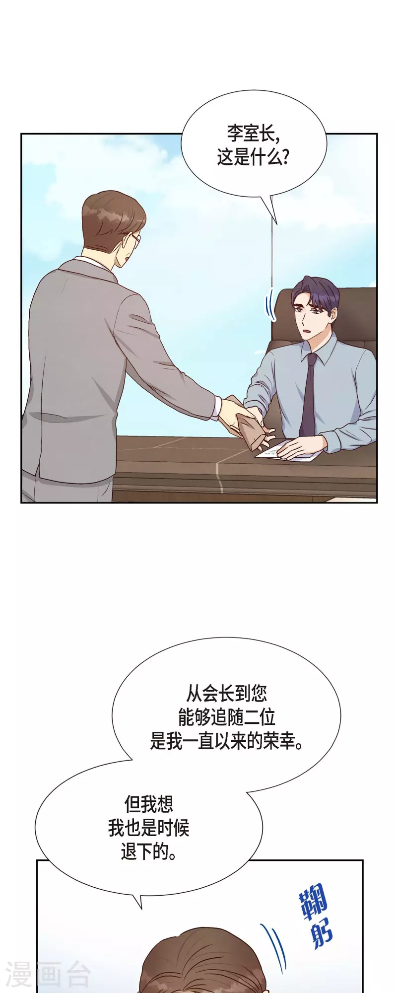 第35话 亲生母亲 第35页