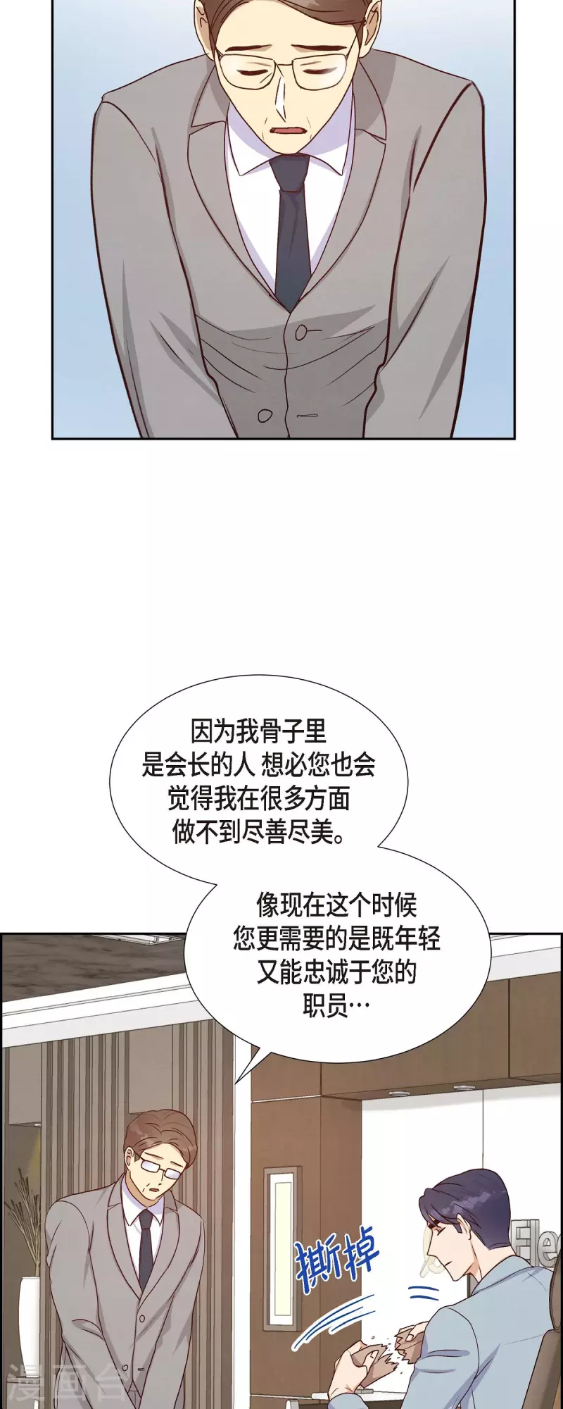 第35话 亲生母亲 第36页