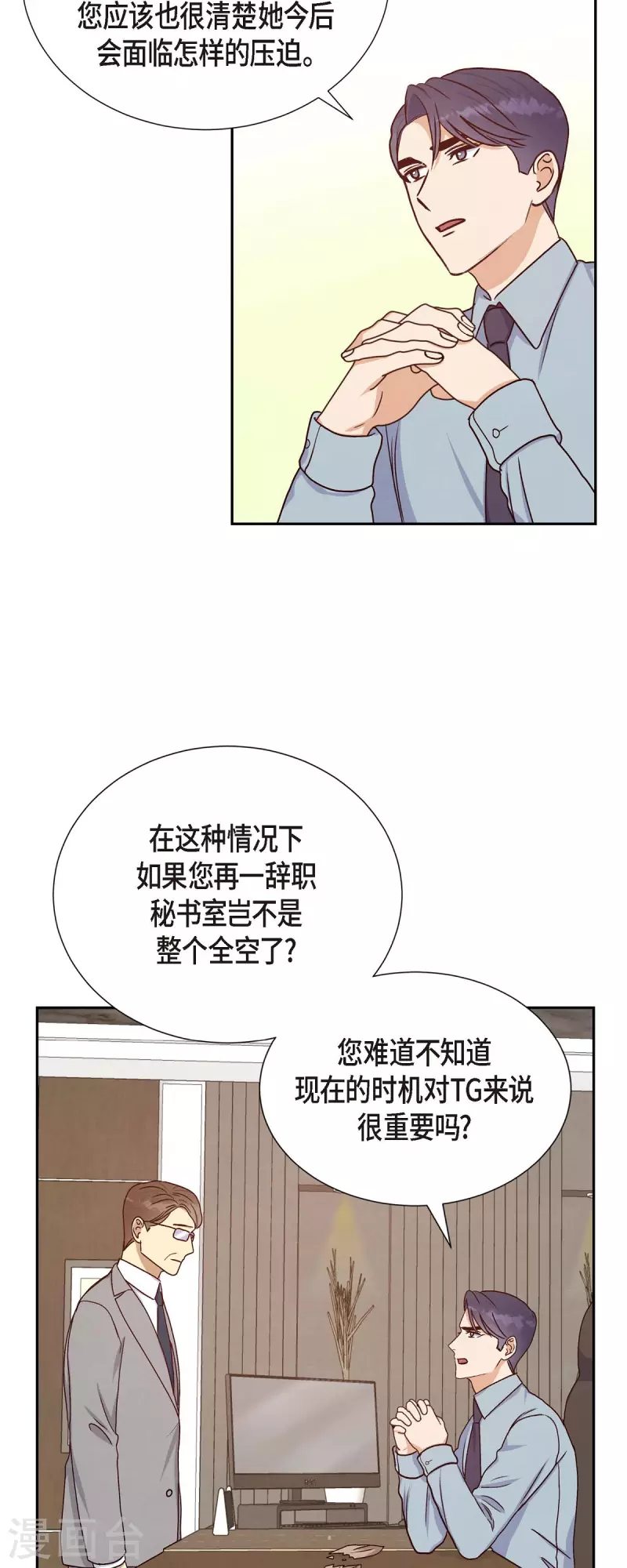 第35话 亲生母亲 第38页