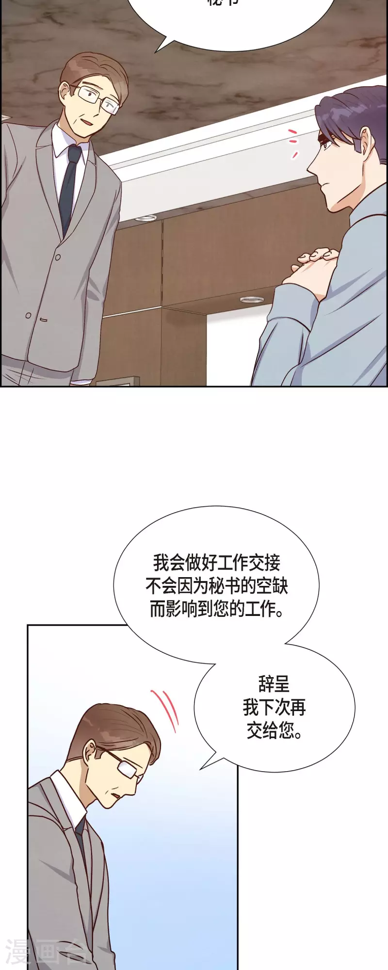 第35话 亲生母亲 第40页