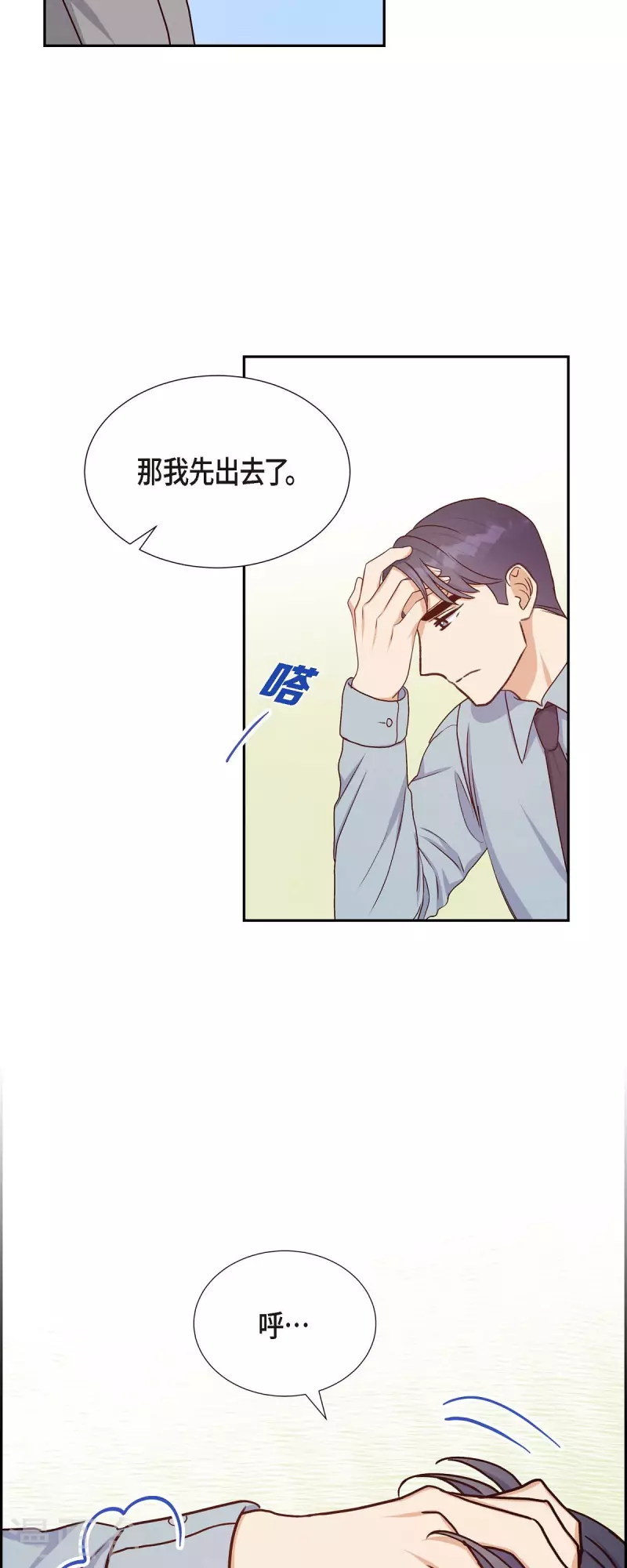 第35话 亲生母亲 第41页