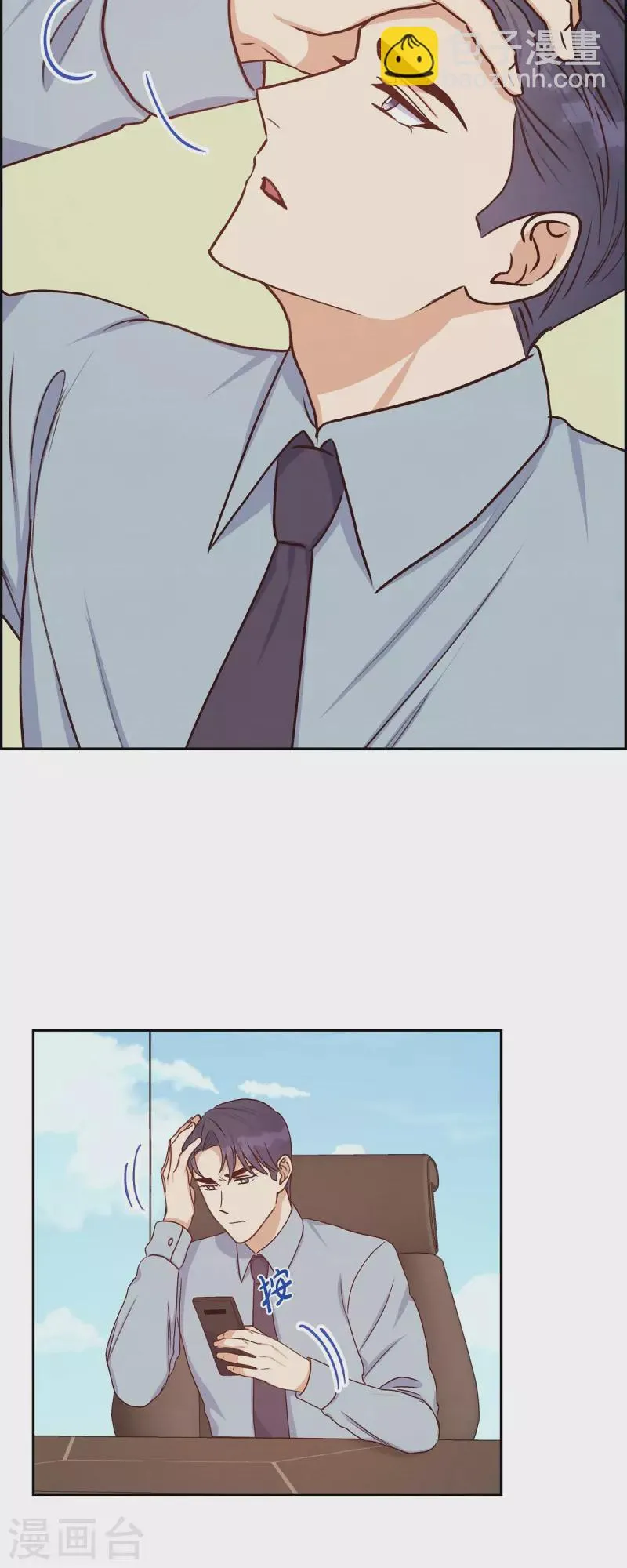第35话 亲生母亲 第42页