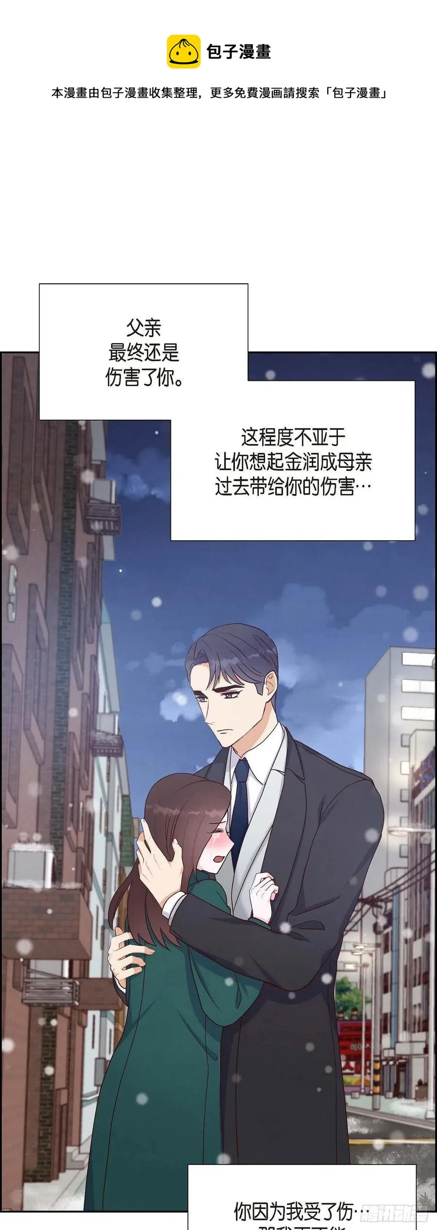 第34话 害怕失去你 第1页